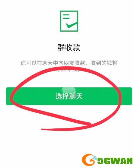 微信绿包怎么发？微信绿包发送方法[多图]图片2
