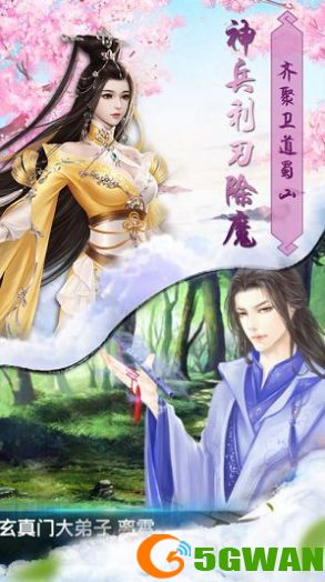 仙武灵尊好玩吗 仙武灵尊玩法简介