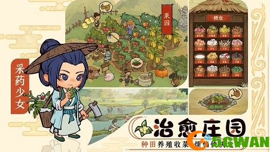 大宋经商物语好玩吗 大宋经商物语玩法简介