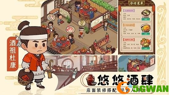 大宋经商物语好玩吗 大宋经商物语玩法简介