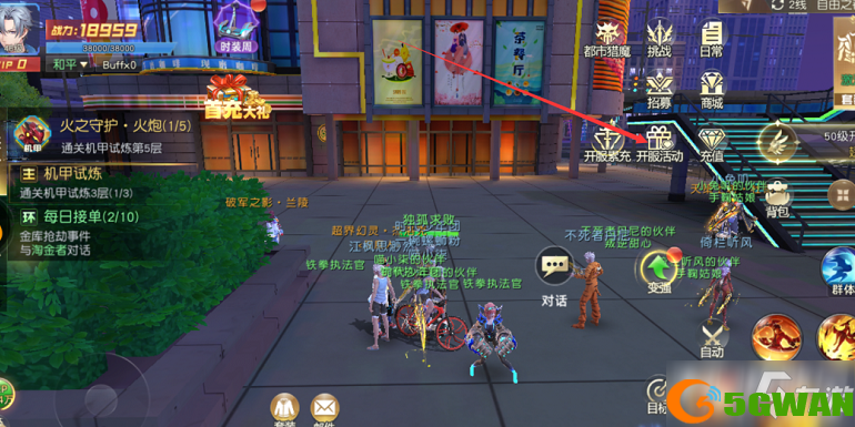 《异能都市》最新兑换码大全