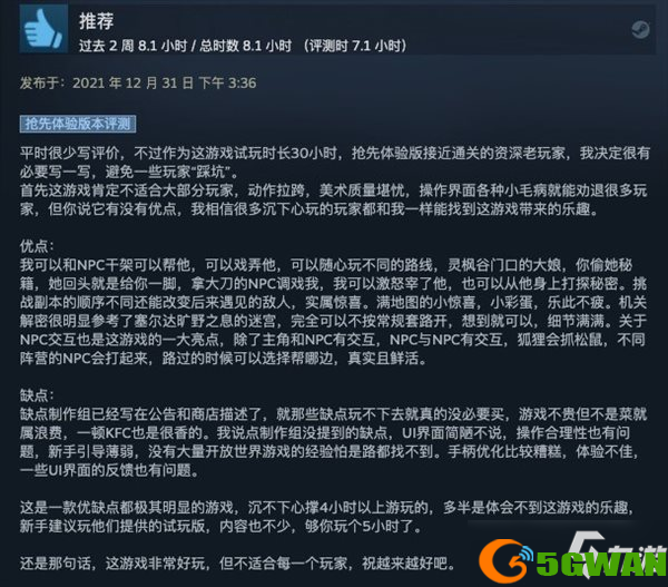 国产ARPG《琉隐》Steam多半好评 创意尚可手感欠佳