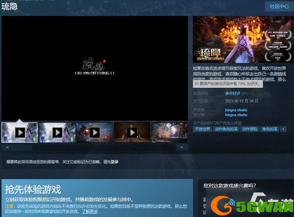 国产ARPG《琉隐》Steam多半好评 创意尚可手感欠佳