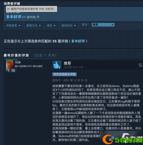 国产ARPG《琉隐》Steam多半好评 创意尚可手感欠佳
