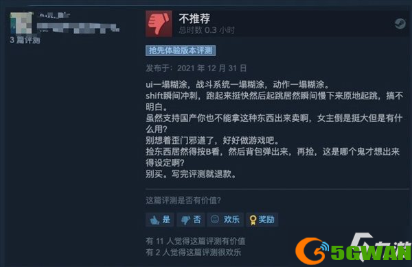 国产ARPG《琉隐》Steam多半好评 创意尚可手感欠佳