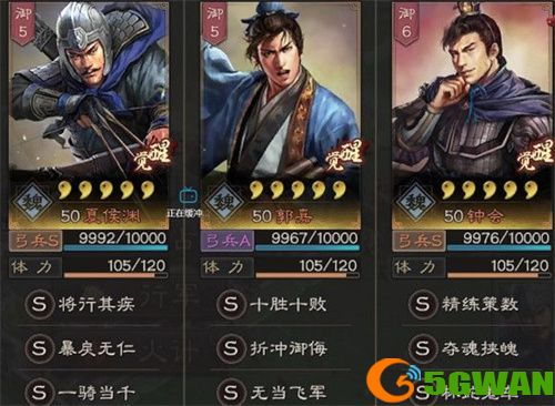 三国志战略版克制天枪阵容一览