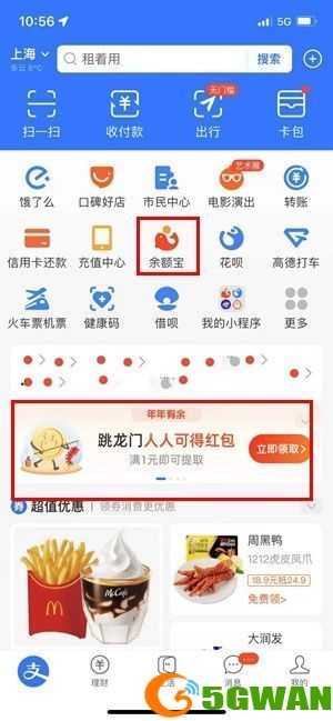 支付宝年年有余活动是真的吗？2022支付宝年年有余活动玩法攻略[图]图片1