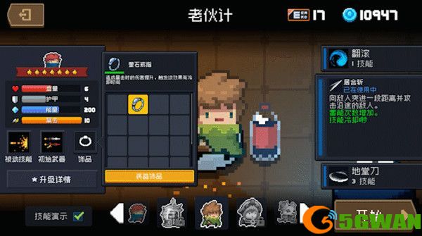元气骑士饰品怎么获得？饰品获取攻略[多图]图片2