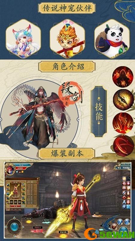 妖龙古帝好玩吗 妖龙古帝玩法简介