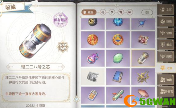 天谕手游白帝陛下任务完成攻略