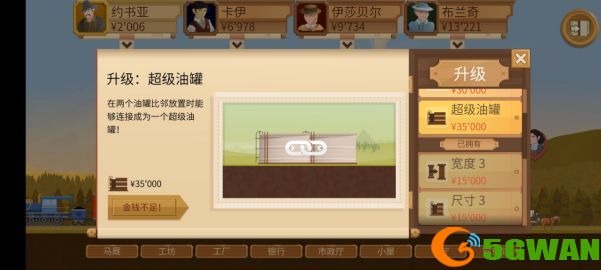 石油大亨专家模式怎么过