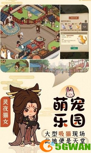 客栈模拟物语好玩吗 客栈模拟物语玩法简介