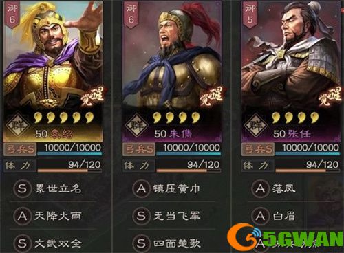 三国志战略版克制天枪阵容一览