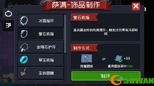 元气骑士饰品怎么获得？饰品获取攻略[多图]图片1