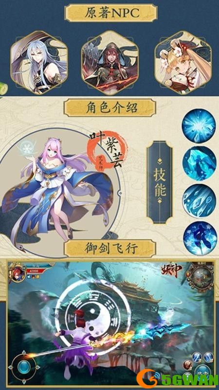妖龙古帝好玩吗 妖龙古帝玩法简介
