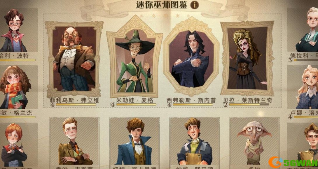 哈利波特魔法觉醒迷你巫师麦格教授玩法<a href=http://www.5gwan.net/gonglue/ target=_blank class=infotextkey>攻略</a>