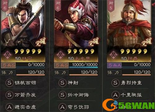 三国志战略版克制天枪阵容一览