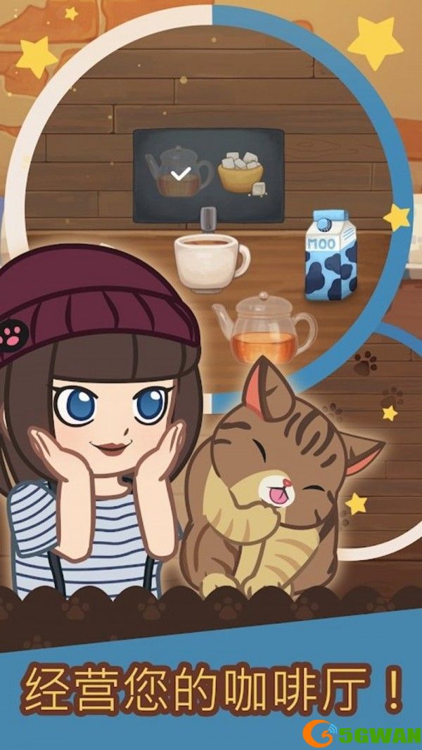 绒毛猫咖啡馆好玩吗 绒毛猫咖啡馆玩法简介