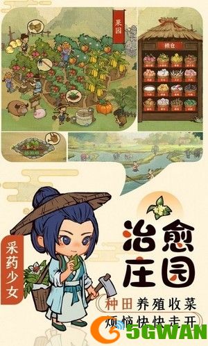 客栈模拟物语好玩吗 客栈模拟物语玩法简介