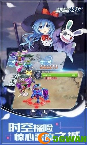 械元战记好玩吗 械元战记玩法简介