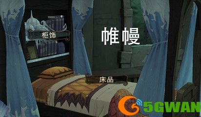哈利波特魔法觉醒禁林床品刷取<a href=http://www.5gwan.net/gonglue/ target=_blank class=infotextkey>攻略</a>