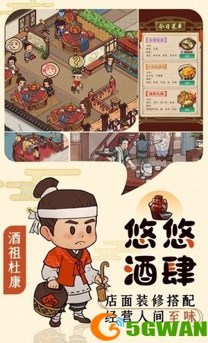 客栈模拟物语好玩吗 客栈模拟物语玩法简介