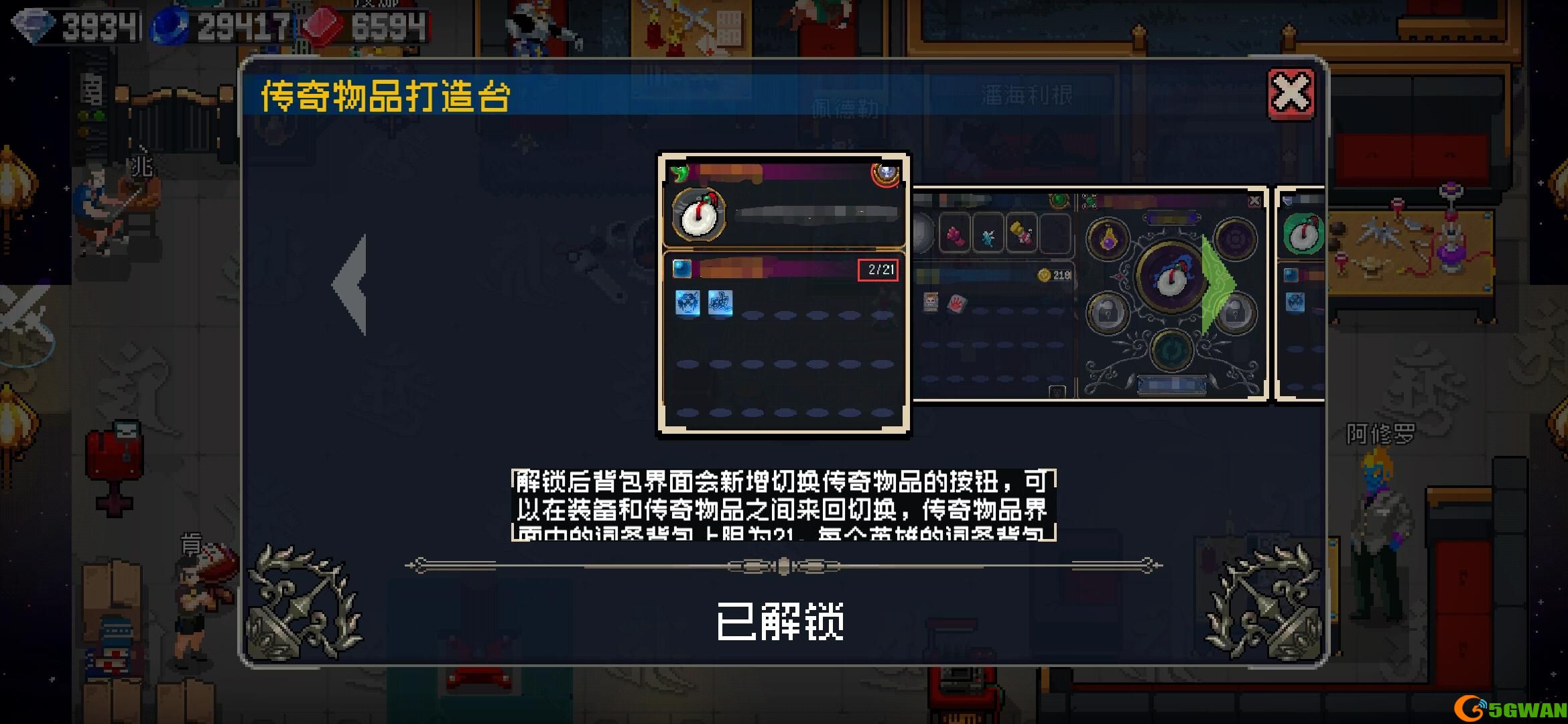 战魂铭人传奇物品打造台在哪