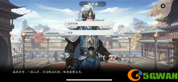 武林闲侠大理山城任务怎么做？大理山城任务完成攻略[多图]图片3