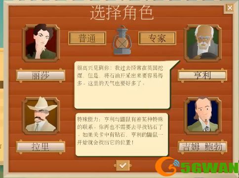 石油大亨专家模式怎么过