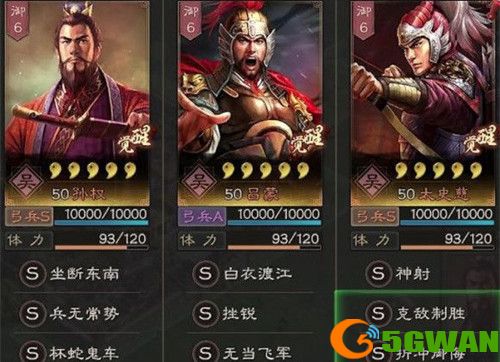三国志战略版克制天枪阵容一览
