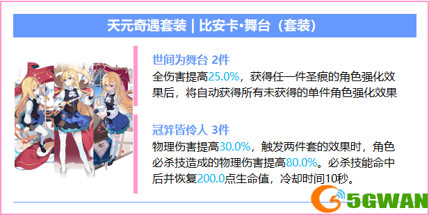 崩坏3天元骑英圣痕推荐