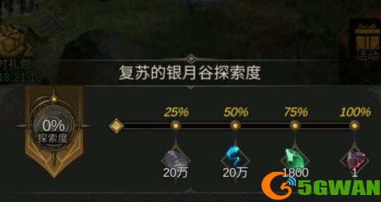 地下城堡3复苏的银月谷怎么进入