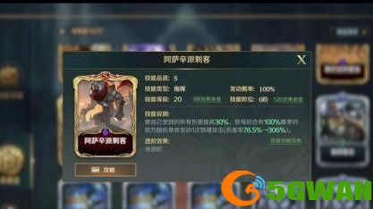文明与征服军略指挥被动技能榜一览