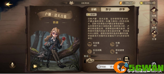 哈利波特魔法觉醒法术卢娜卡组推荐
