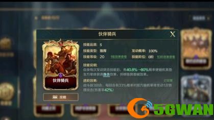 文明与征服军略指挥被动技能榜一览