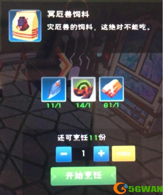 创造与魔法灾厄冥兽位置在哪？灾厄冥兽刷新位置介绍[多图]图片2