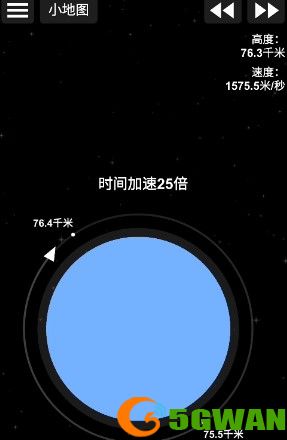 航天模拟器卫星围绕地球转方法