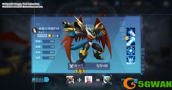 数码宝贝新世纪超究极体怎么进化？超究极体进化方法[多图]图片2