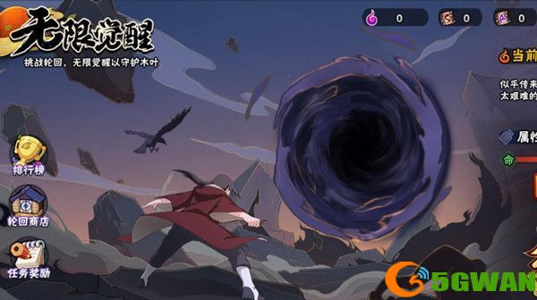 火影忍者手游无限觉醒线索是什么？无限觉醒线索大全[多图]图片1