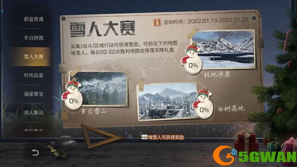 明日之后冬日鏖战怎么玩？冬日鏖战活动玩法介绍[多图]图片1