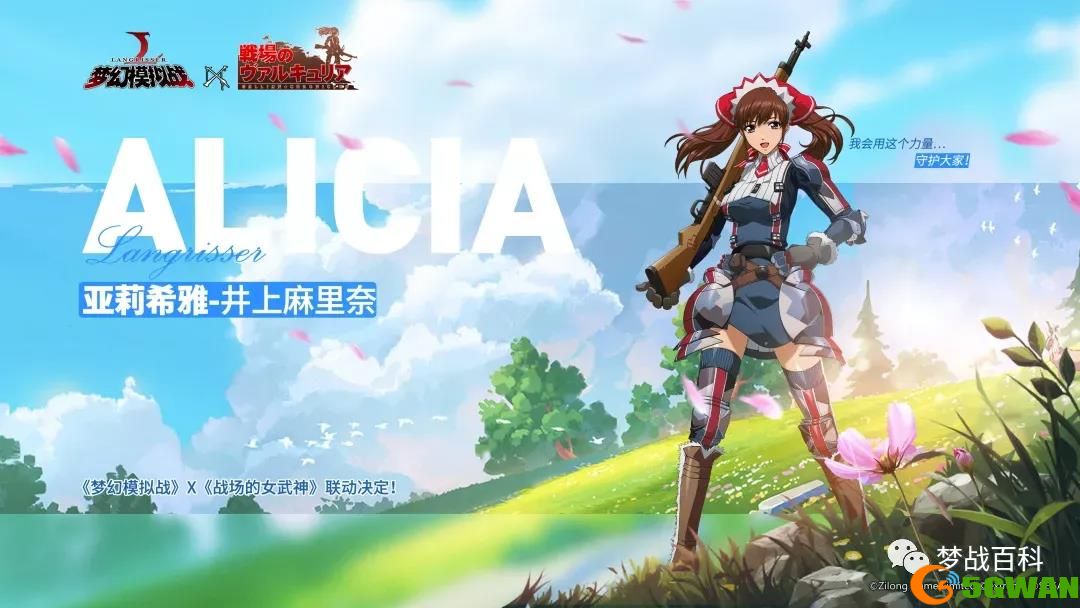 梦幻模拟战亚莉希雅附魔什么好