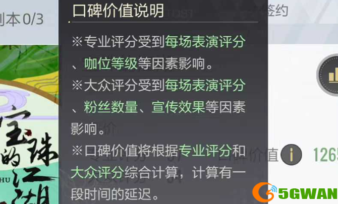绝对演绎剧本初始评分说明