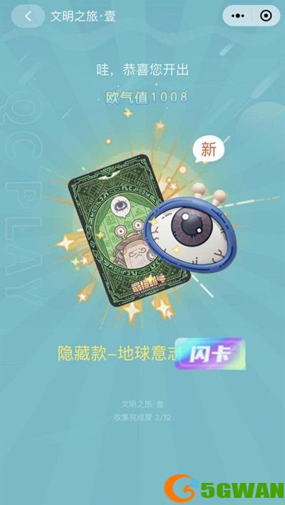 最强蜗牛盲盒卡密大全：限量盲盒获取方法[多图]图片2