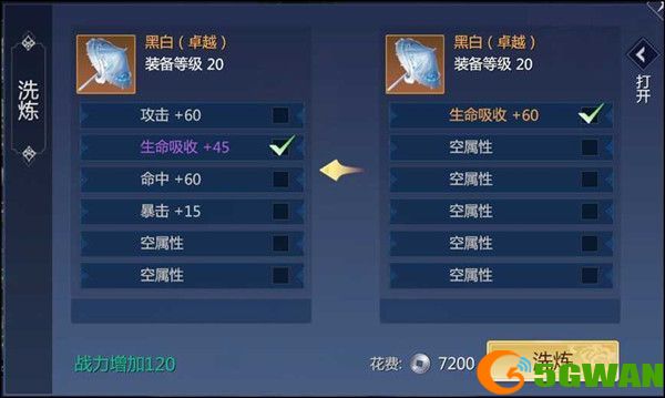 剑侠世界3手游传说装备怎么获得？传说装备获取途径一览[多图]图片2