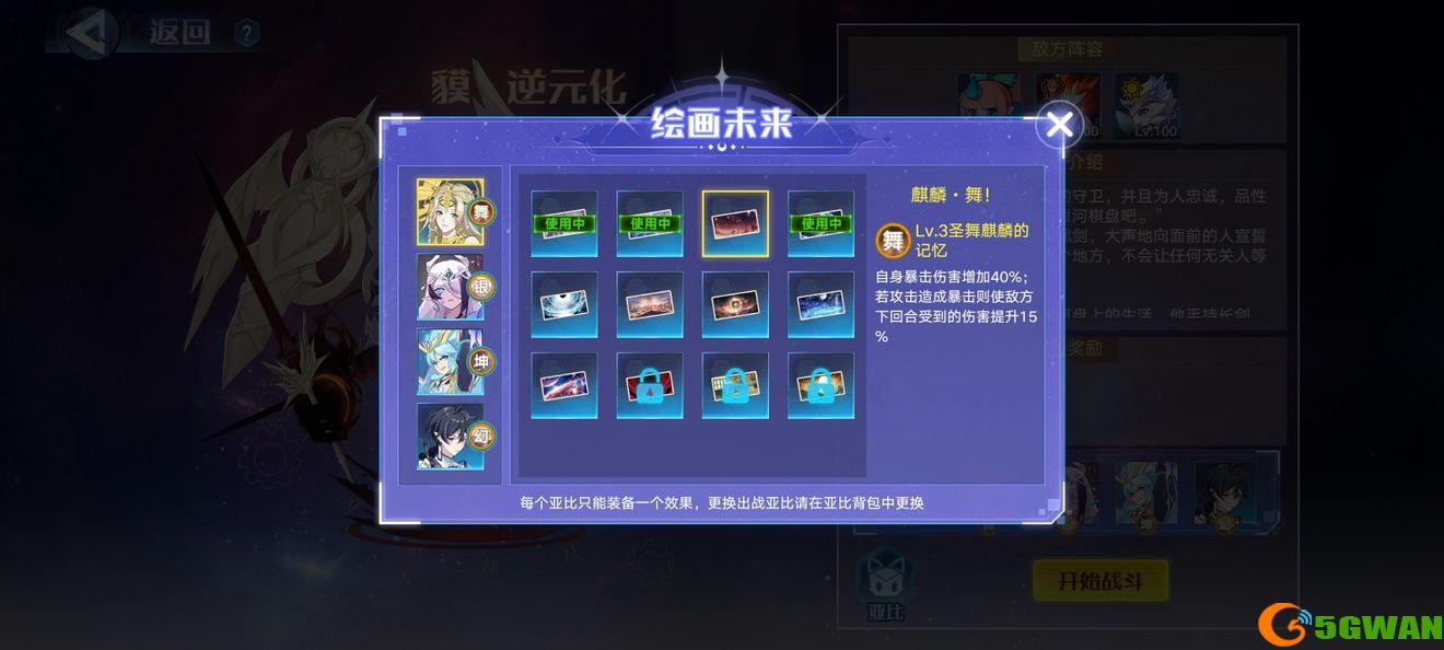 奥拉星手游貘逆元化打法攻略