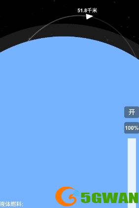 航天模拟器卫星围绕地球转方法