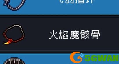 元气骑士火焰魔骸骨作用介绍