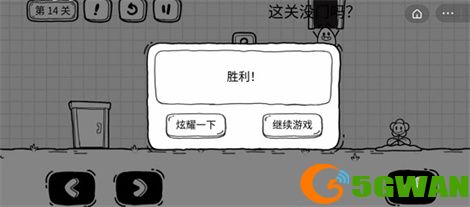 茶叶蛋大冒险第十四关过关攻略分享