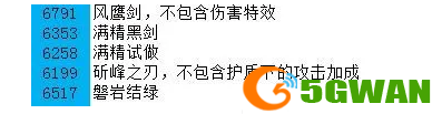 《原神》2.4物伤流刻晴玩法攻略