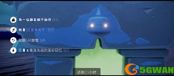 光遇1.16任务怎么做？2022年1月16日每日任务图文攻略[多图]图片1
